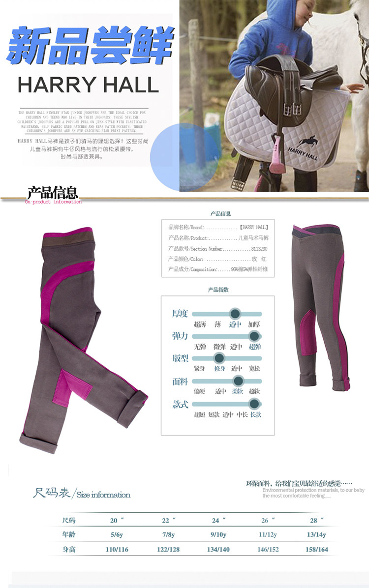 Article équitation - Ref 1387217 Image 5