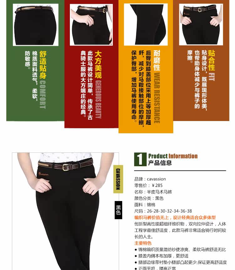 Article équitation CAVASSION - Ref 1380945 Image 7