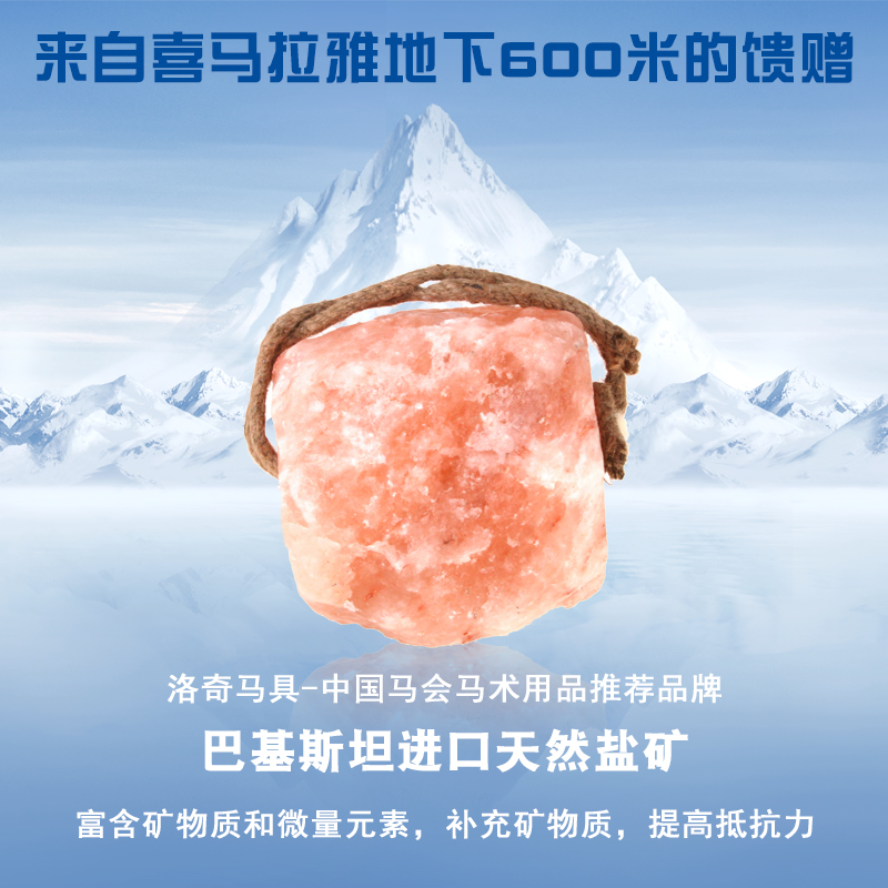 Natural Mineral Salt Brick Horse Horse Salt Brick Horse Lick Supplement Trace Element Amount Large Freight Bill Inquiry 8601054