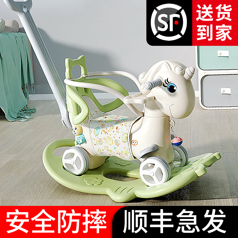 Rocking horse Trojan children Baby rocking car Baby Fried Cart Two-in-one Rocking Horse Birthday Gift Toy-Taobao