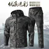 Осенний камуфляжный комплект, эластичная сетка, износостойкий дорожный лонгслив для тренировок