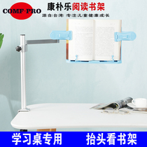Kangpu Le reading rack adult bookshelf retractable lifting lazy bracket childrens reading bookshelf learning table