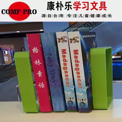 Kangpu Le creative clip book children's learning table student book stand book by bookend bookshelf simple large block bookshelf