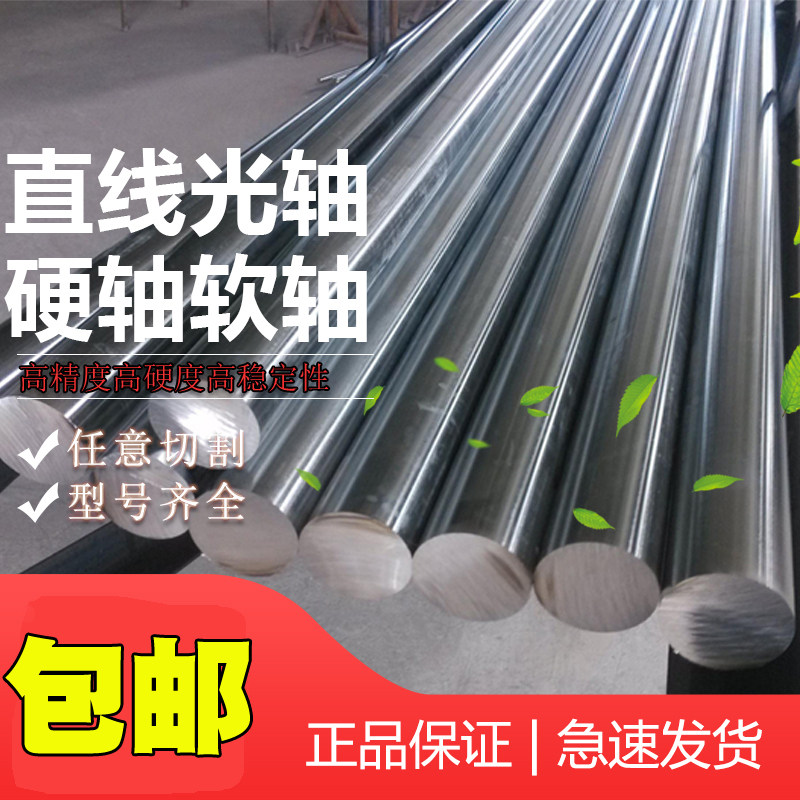 Linear Optical Axis Plated Chrome Rod Round Stick GCr15 Steel Light Rod Machining Shaft Bearing Steel Flexible Shaft Diameter 3MM-100MM Guide Rod