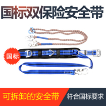 Electrician seat belt belt double safety anti-fall polyester high-altitude safety rope climbing pole special safety belt