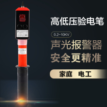Wiring high voltage contact telescopic electroscope 10kv electrical meter electroscope pen electrical high and low voltage electroscope