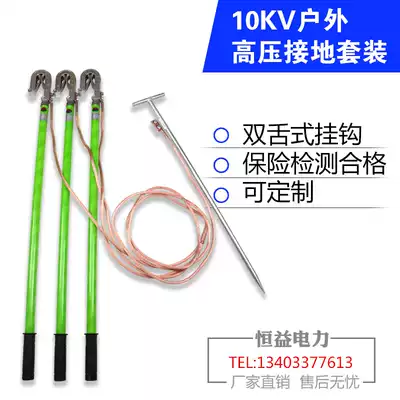 High-voltage grounding wire grounding rod outdoor grounding rod 10KV grounding rod national standard 25 square grounding wire protection inspection