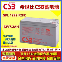 CSB battery GPL1272F2FR 12V7 2AH flame retardant maintenance-free UPS host medical emergency