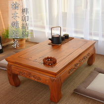  Japanese-style old elm Kang table Bay window table Balcony low table Tatami coffee table Zen tea table Household Kang table Study table