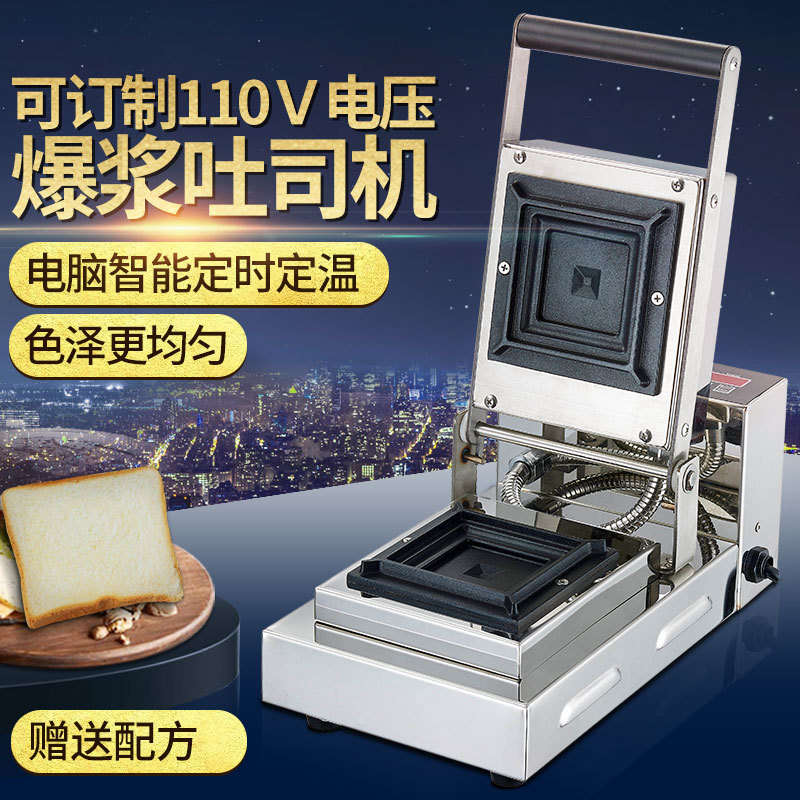 Sikoni Japanese-Style Fresh Pearl Hot-Pressed Sandwich Maker, Hot-Pressed Sandwich Machine for Commercial Use Sikoni Japanese-Style Fresh Pearl Hot-Pressed Sandwich Maker, Hot-Pressed Sandwich Machine for Commercial Use