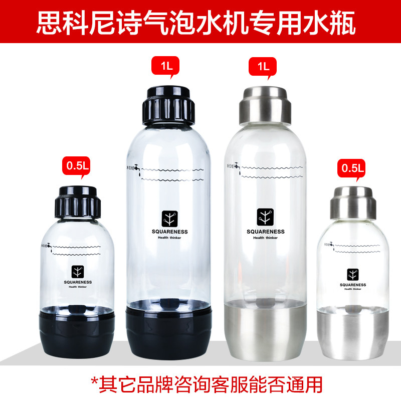 Cisco Ney Poetry 1L Original Dress PET Pressure Water Bottle Bubble Water Machine Soda machine Food grade material