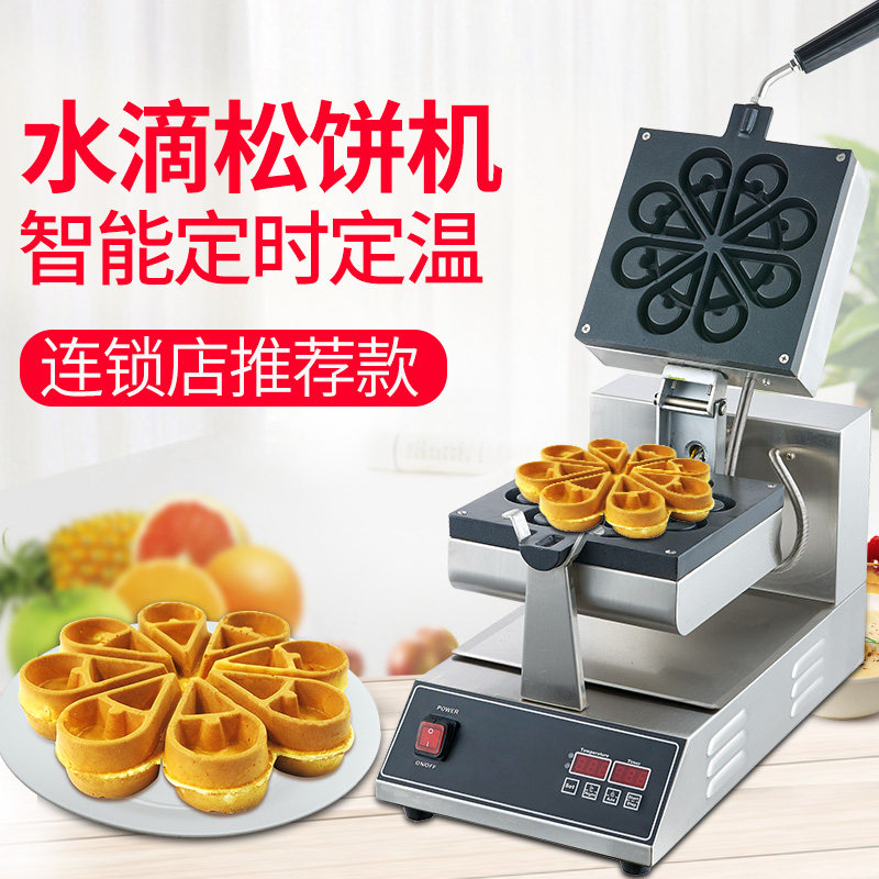Cisco Nishi Water Drop Waffle Machine Waffle Furnace Coffee Scones Machine Plaid Cake Machine Rotating Waffle Machine Commercial