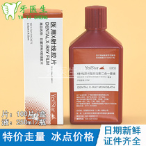 Fuji Kodak Superstar Dental Consumables Bright Room X-Ray Film Dental Film Fixing Fluid Set