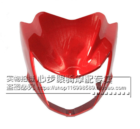 Suitable for Haojue motorcycle wing cool DM125 HJ125-23A head cover 150-23 headlight assembly deflector cover