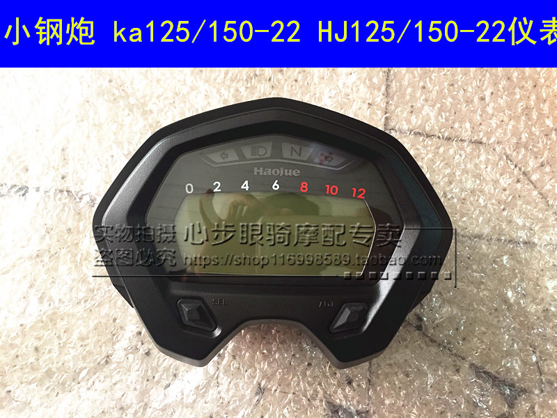 Locomotive Accessories Apply Howto Small Steel Cannons KA125 HJ125 150-22 meter Meter Miles Meter