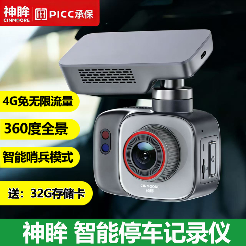 Shenmu Smart Parking Recorder Dc1 Mobile Phone Monitoring 4g Camera Unlimited Data Sentinel Mode Gps Positioning
