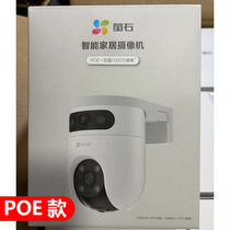EZVIZ h9c 5 million poe powered camera surveillance dual lens outdoor 3 million home mobile phone full color