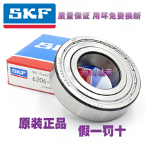 Imported SKF bearing for high-speed motor Motor electric tools 6205 6206 6207 6208 6209ZZ