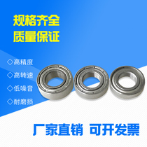 Miniature bearing small bearing Toy model bearing inner hole 1 1 5 2 3 4mm