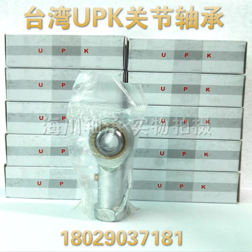 Taiwan's original UPK joint bearing PHS12 POS12 POS12 POS12L has cylinder with 1 25 fine teeth