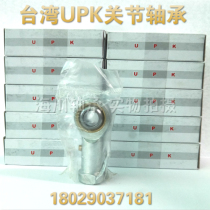 Taiwan original UPK joint bearing PHS12 PHS12L POS12 POS12L has cylinder 1 25 fine teeth