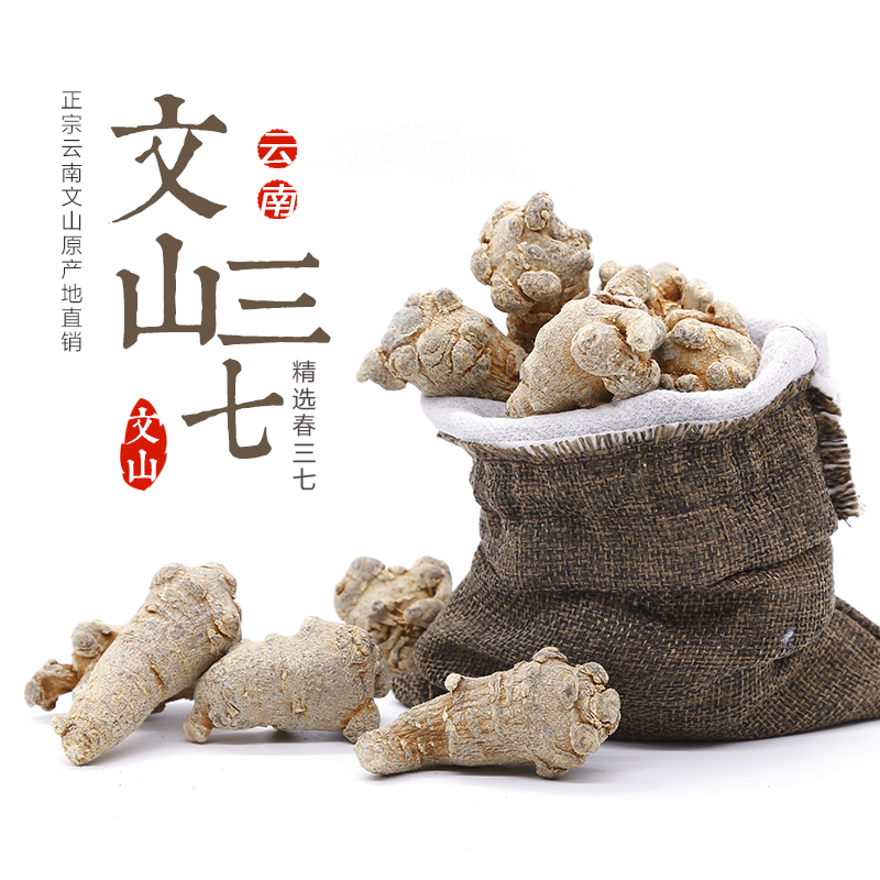 Panax notoginseng Yunnan Wenshan specialty hooded sliding sleeve premium natural washed selected Tianqi ultrafine powder 500g