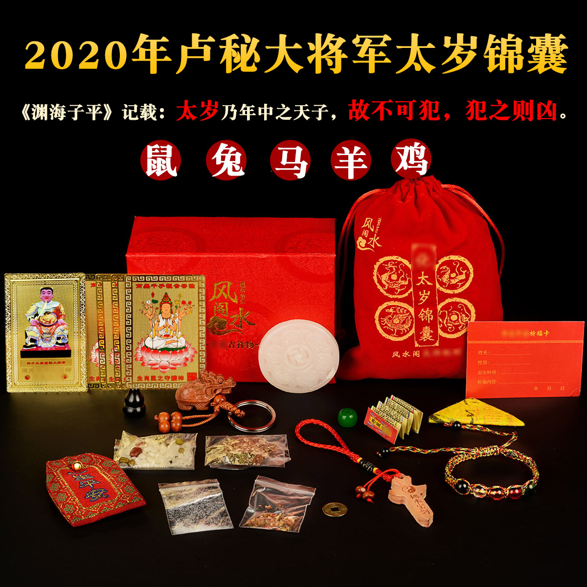 Feng Shui Pavilion Open Light 2020 Year Of The Rat Lu Ming Tai Sui Feng Shui Pavilion Open Light 2020 Year Of The Rat Lu Ming Tai Sui