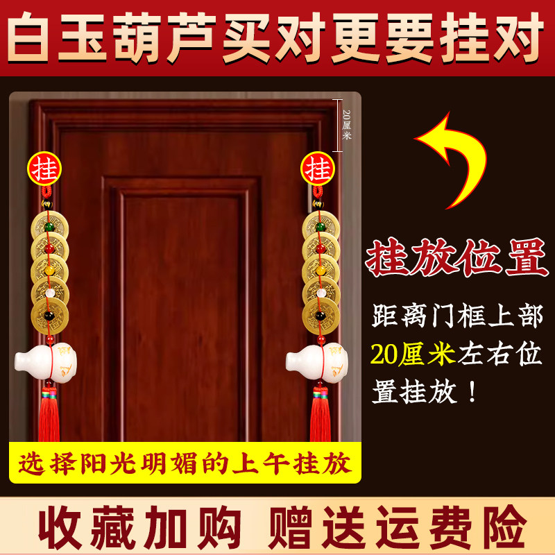 Five Emperors Coin Door Hanging Ornament, Copper White Jade Gourd, Authentic Copper Coins, Ancient Coins, Home Door, Bedroom, Toilet, Auspicious Knot