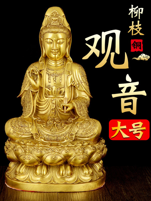 Guan Yin Bodhisattva Brass Statue for Home Worship, Sitting on Lotus, Avalokiteshvara, Offering Children, Copper Statue, Handicraft Ornament