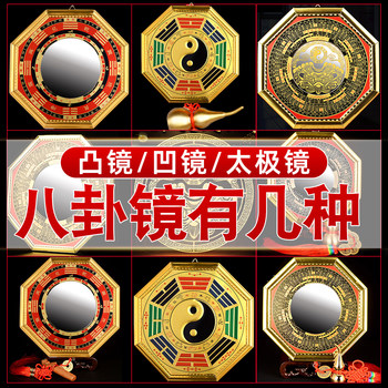 Eight-Trigram Mirror, Convex Mirror for Front Door, Window, Balcony, Nine-Compartment Tai Chi Flat Concave Copper Mirror, Hanging Ornament, Portable for Home Use
