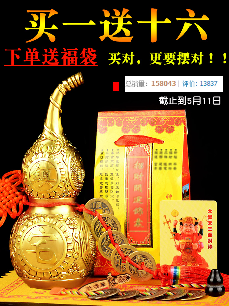 Copper gourd ornaments Pure copper Bagua Wudi Qian genuine products lucky town house pendant small home living room entrance decoration