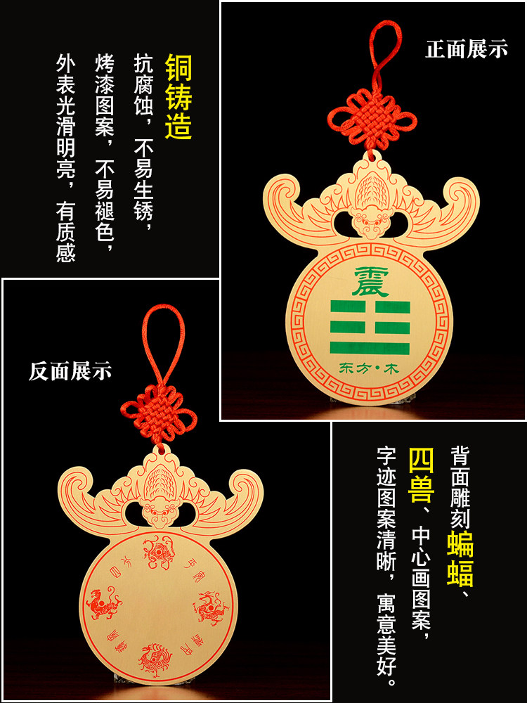 Brass Bagua Plaque for Correcting House Angles, Brass Ornament with Painted Hexagrams for Northwest, West, Southwest, Southwest, Southwest, Southeast,Southwest, Southwest, Southwest, Southwest, Southwest, Southwest, Southwest, Southwest, Southwest, Southwest, Southwest, Southwest, Southwest, Southwest, Southeast
