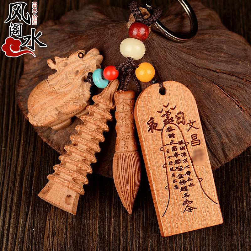Feng Shui Pavilion Peach wood Wenchang pen tower Keychain pendant Academic portable career Student gift