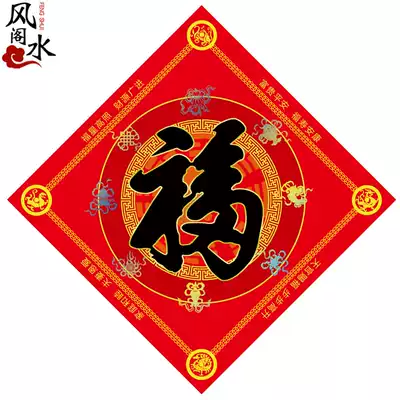Feng Shui Pavilion 2021 Year of the Ox New Year door Fu door sticker Original design door sticker Door Fu word Spring Festival door housewarming new home