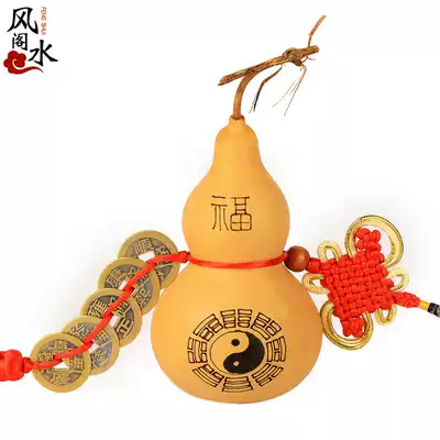 Fengshui Pavilion Five Emperor Qian Bagua gourd ornaments with faucet blessing word small gourd car pendant home decorations ornaments