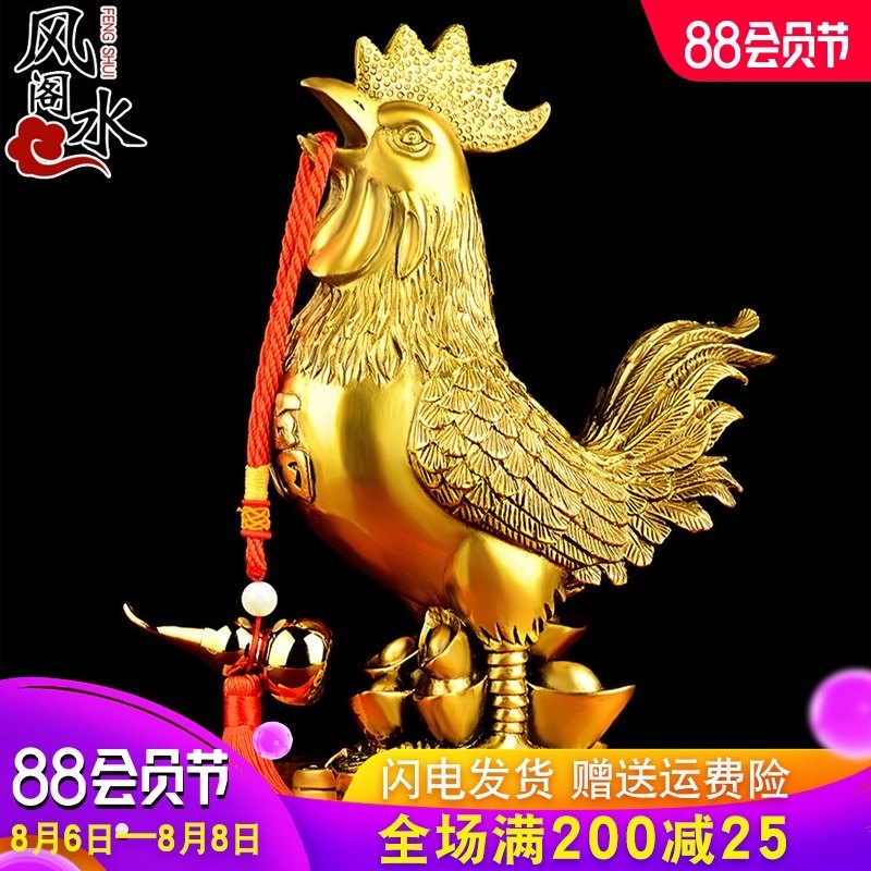 Feng Shui pavilion pure copper chicken ornaments Copper rooster golden rooster ingot chicken Home town house broken peach flower living room handicraft ornaments