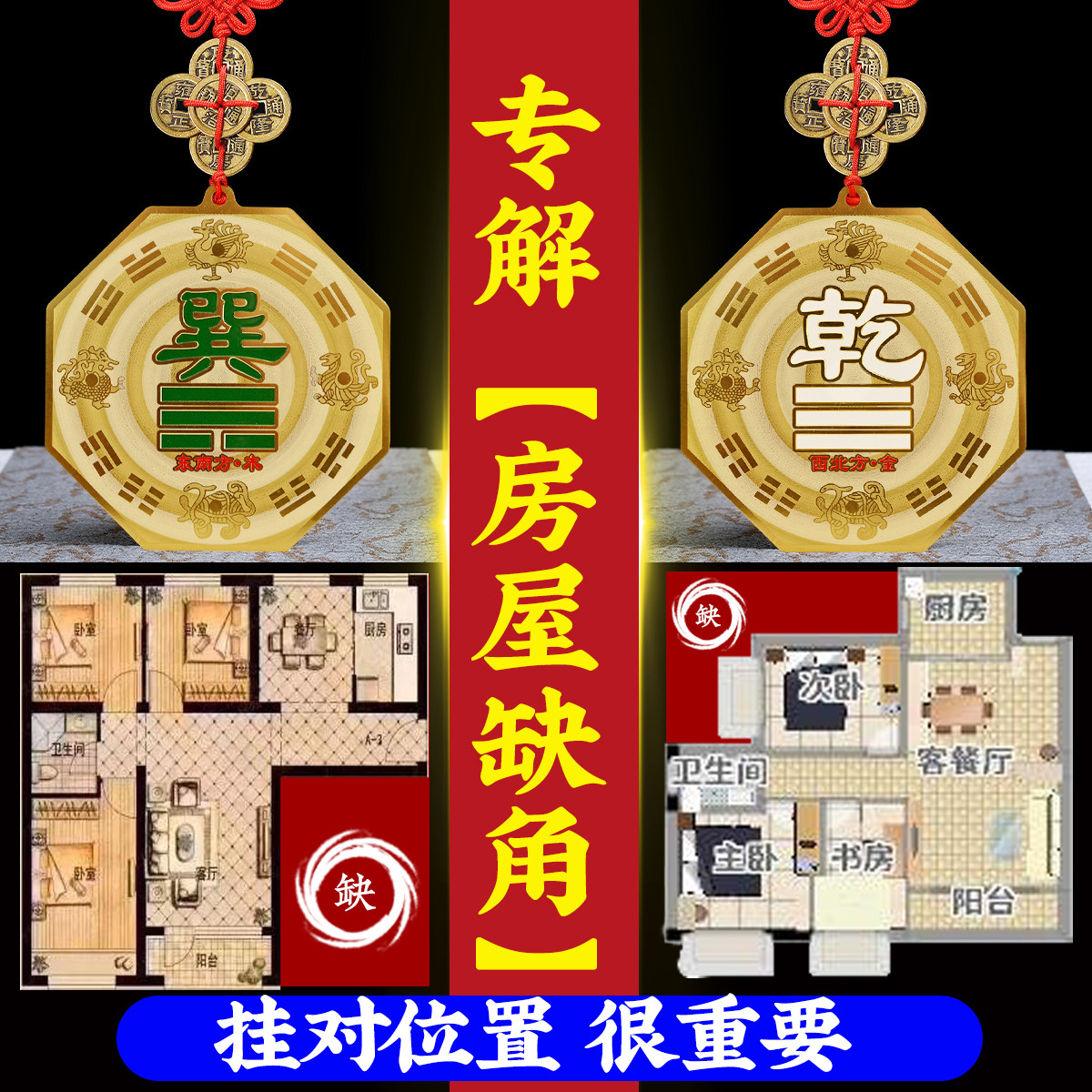 The copper Qian Gua card house is missing the northwest corner of the Bagua and the supplementary corner card Zhen Xun Li Kun Dui Kang Gen Gan Gua card pendant