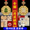 The copper Qian Gua card house is missing the northwest corner of the Bagua and the supplementary corner card Zhen Xun Li Kun Dui Kang Gen Gan Gua card pendant