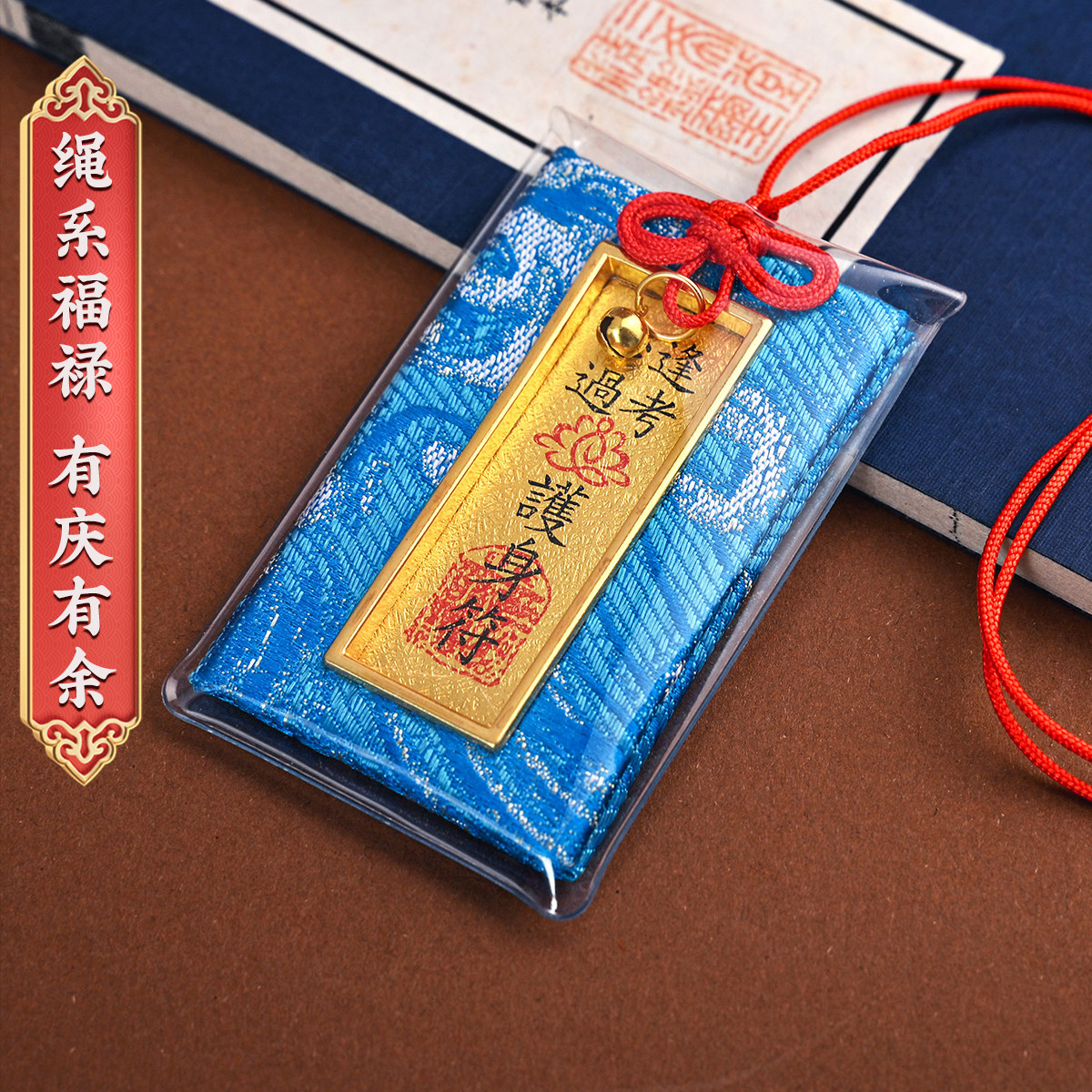 Taishan Mountain Landing Amulet 2025 New Model Gold List Success Lucky Charm Sachet Peace and Blessing Pendant for Men and Women