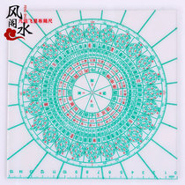 Fengshui Pavilion high-precision vertical pole ruler Tianxin Eight Nine Yun Xuankuo flying star compass transparent professional positioning pole gauge