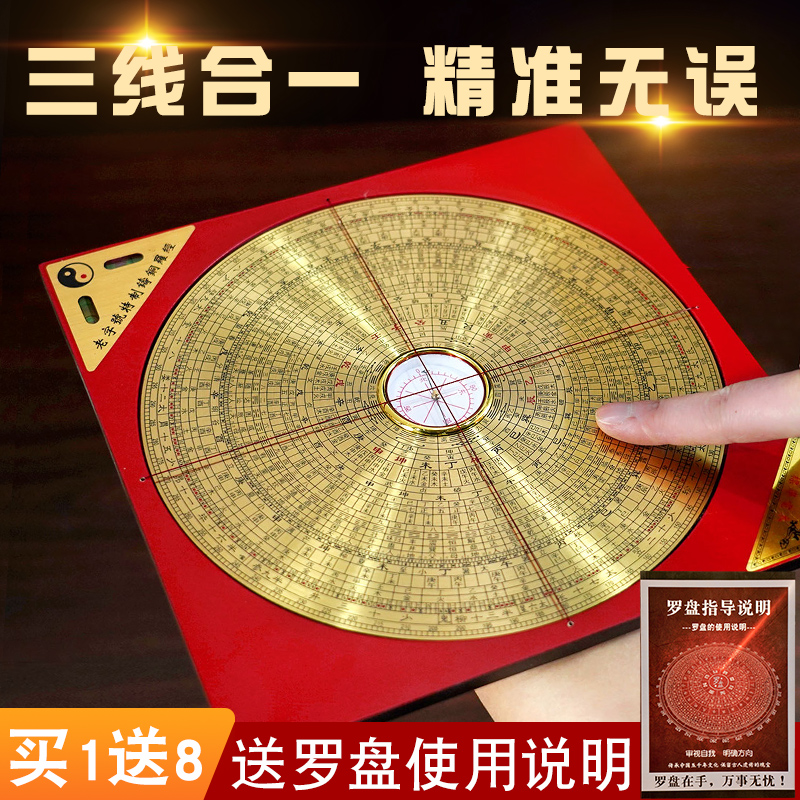 Feng Shui Pavilion compass high precision professional pure copper three-in-one comprehensive carry-on compass Bagua disc living room ornaments