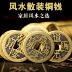 Phong Thủy Ge Phong Thủy đồng nguyên chất kích thước đồng tiền xu Triều Đại Nhà Thanh giả coins loose tiền năm hoàng đế tiền xu đồng mười hoàng đế sáu emperors đồng tiền xu tiền xu cổ trung quốc qua các thời kỳ Tiền ghi chú