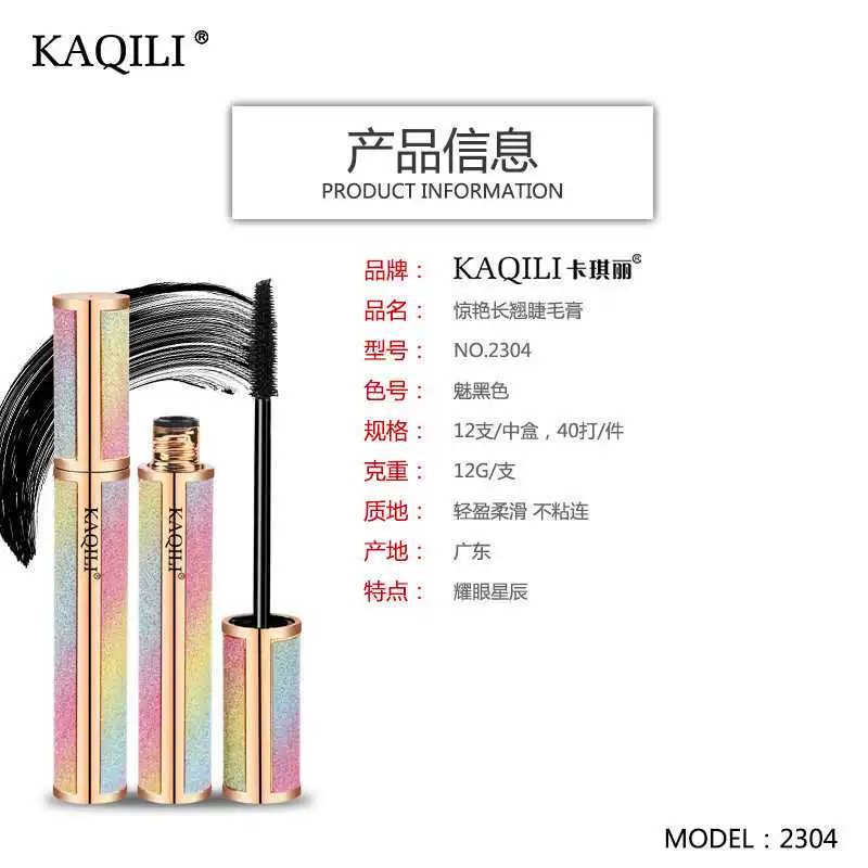 Biến thái mascara dài căng dày chống nhòe chính hãng Kazi Li Yao sao mắt tuyệt đẹp dài cockerel chính hãng - Kem Mascara / Revitalash