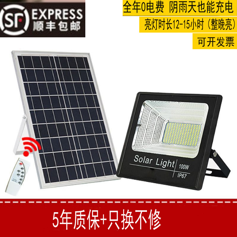 Solar outdoor light 150W home garden light new rural waterproof and lightning protection super bright engineering light 200W400W