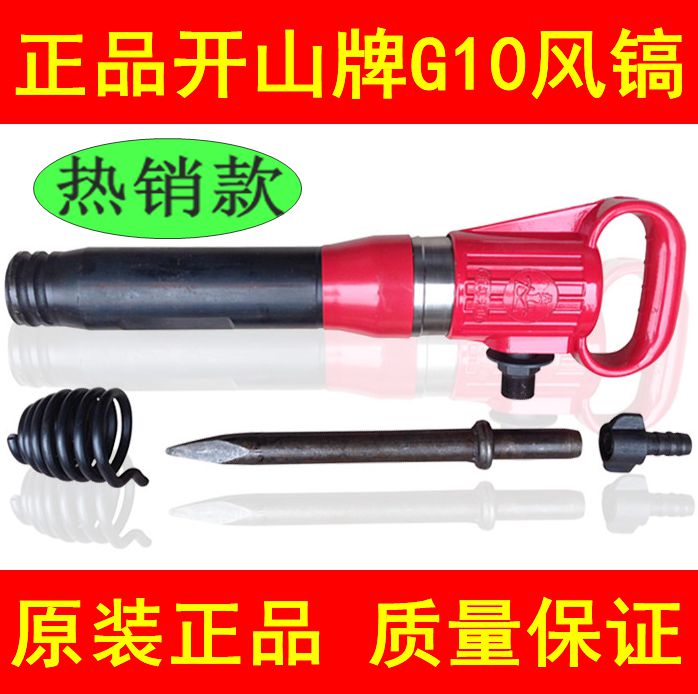 Open Mountain G10 Wind Pick Gas Pick G20 Wind Pick Wind Shovel Pick & Pick Shank Wind Pick Drill Head Pneumatic Rock Drilling Machine