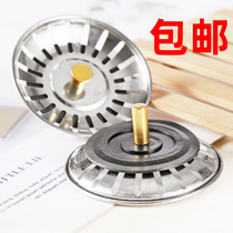  Stainless steel kitchen sink filter net vegetable washing pool net drain sewer anti-blocking floor drain Old-fashioned falling seal water cover accessories