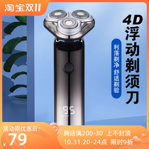 Mens Razor Mens Electric Razor Multifunctional Whole Body Washed Beard Knife Gift Box for Boyfriend