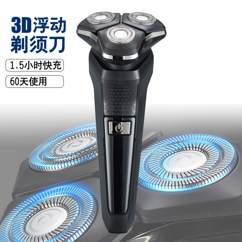 New 3D Floating Razor Men's Electric Three-blade Smart Rechargeable Razor Vertical Washable Shaver