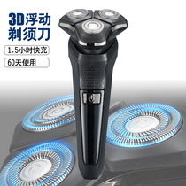 New 3D Floating Razor Mens Electric Three-blade Smart Rechargeable Razor Vertical Washable Shaver