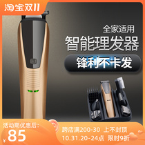 Household hair clipper electric clipper electric clipper rechargeable adult childrens hair clipper electric razor push head men